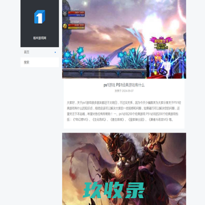 游戏阵容技术 - 杨牟游戏网