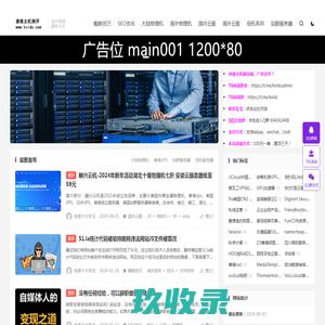 康维主机测评-网站SEO优化-国内外服务器资源发布平台