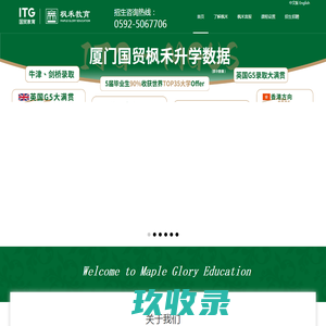 国贸枫禾官网