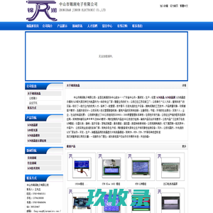 LCD液晶,LCD液晶屏,LED背光源--中山市锦润电子有限公司Zhongshan Jinrun Electronic Co., Ltd