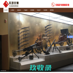 博物馆展柜|博物馆展柜厂家|文物展柜-博物馆展柜生产|文物展柜制作厂家|北京圣源恒辉科技有限公司