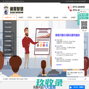 广西许可证办理_广西lSO认证咨询_广西环评-广西兆维兴业企业管理咨询有限公司
