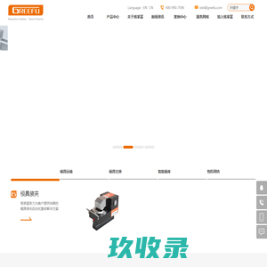 快速换模系统_苏州格莱富机械科技有限公司