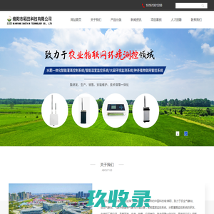 绵阳市稻田科技有限公司
