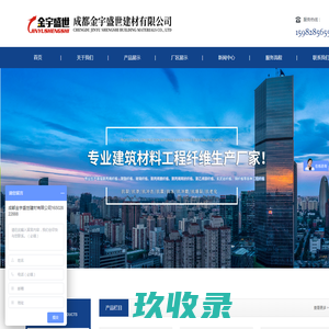 成都金宇盛世建材有限公司