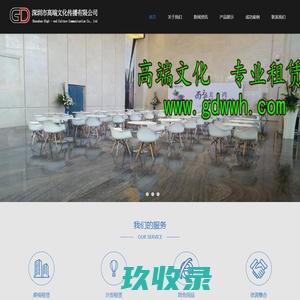 全网获客型企业网站打造专家 - 全网整合营销 - 全网推广 -成都网至诚科技有限责任公司