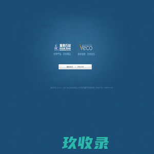上海广典石材制品有限公司