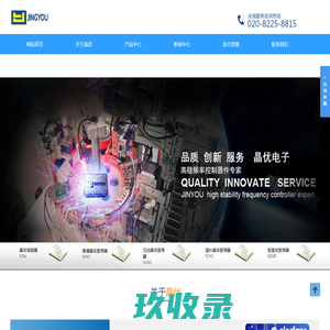 广州晶优电子科技有限公司_其它