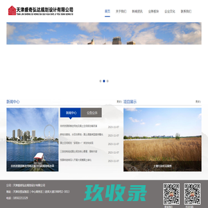 网站截图