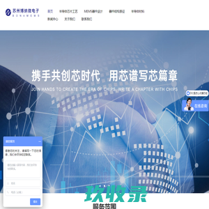 苏州博纳微电子科技有限公司，是一家专业提供MEMS全过程解决方案的技术创新型企业。