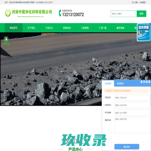 河南中聚净化材料有限公司-柱状活性炭-柱状活性炭生产厂家-工业活性炭