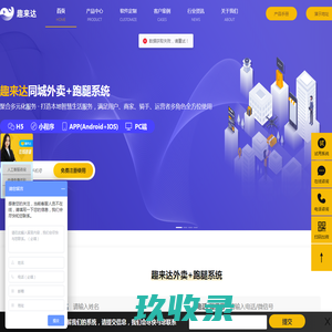 点餐系统-外卖软件-校园外卖小程序-跑腿配送软件