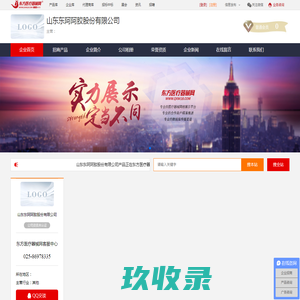 企业首页-山东东阿阿胶股份有限公司