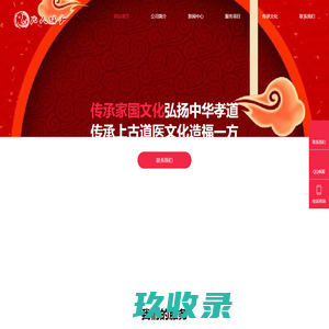 【链接高维能量开启修行之门】祝由术_鬼门十三针传承教学