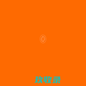 尾货圈-直播好物,超值一手尾货资源尽在你手!买卖尾货就上尾货圈