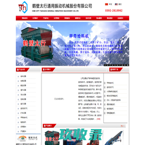 甲带给料机,鹤壁太行通用振动机械股份有限公司,专业甲带给料机厂家