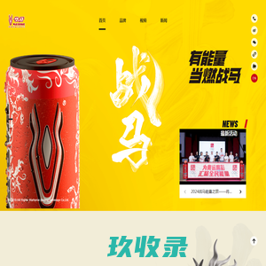 战马(war horse)能量型维生素饮料-功能饮料品牌-战马官网