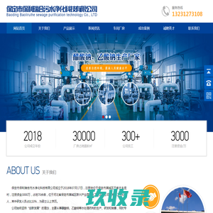 醋酸钠_乙酸钠_聚丙烯酰胺_氨氮去除剂_阻垢剂_絮凝剂_消泡剂-河南开碧源净水材料有限公司