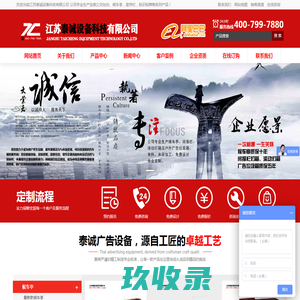 候车亭|公交站台|宣传栏|标识标牌专业生产厂家定做--江苏泰诚设备科技有限公司