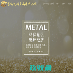 慈溪屹腾金属有限公司
