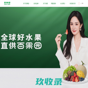 首页 - 百果园官网