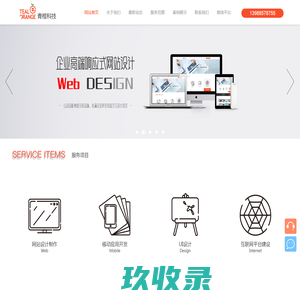 大理市青橙科技有限公司