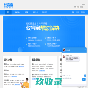 教育宝好课程