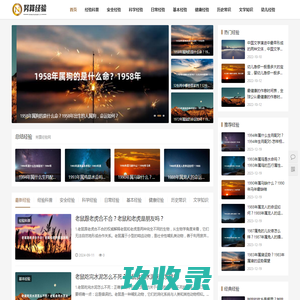 努算经验网