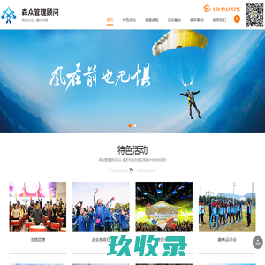 武汉会务网-武汉会务公司,武汉会议服务,武汉会议酒店预订,武汉会议酒店价格-武汉会之佳会展服务有限公司