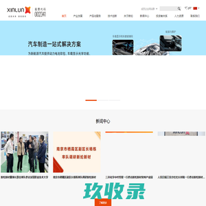 新纶新材料股份有限公司-胶带-OCA-保护膜-铝塑膜