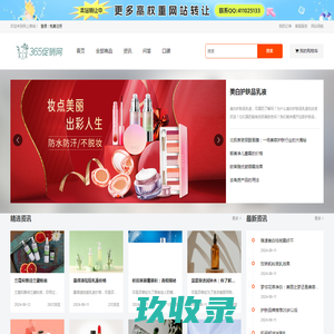 发现今天什么真的值得买_高性价比网购推荐_更快更及时的网购推荐分享 - 365促销