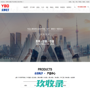 RJ45扁平网络线-东莞水晶头厂家-免压水晶头-语音分离器-7类水晶头-东莞市永博电子科技有限公司