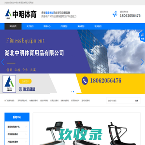 湖北中明体育用品有限公司