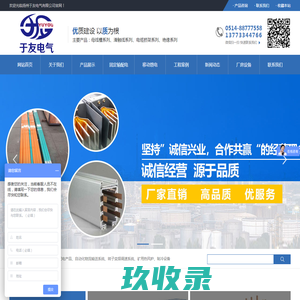 网站截图