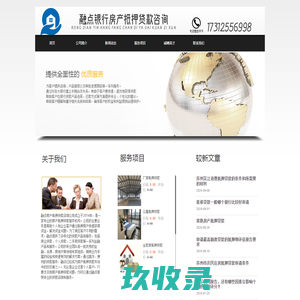 太仓房产抵押贷款|太仓房屋抵押贷款