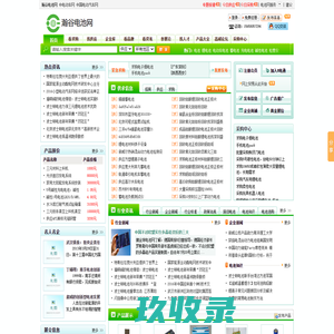 瀚谷电池网-全球领先的电池行业门户网站