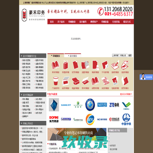 上海精美画册设计-笔记本印刷-不干胶标签制作-精品礼盒定制-上海百度印务有限公司