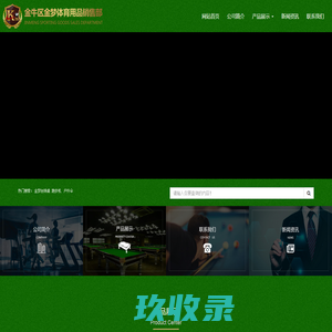 尚恩企业管理咨询成都有限责任公司