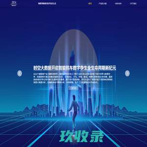 物联网应用解决方案先行者,嘉程智宇旗下拥有嘉辰金服、翔隼、若遥、易宇摩摩托车金融分期