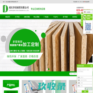 山东腾阳环卫设备有限公司