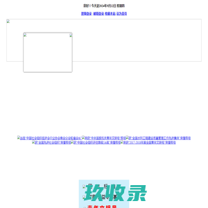 中国水利工程协会官网