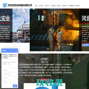 网站截图