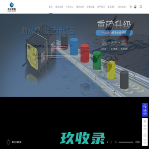 浙江兆众智能电子科技有限公司-“至璨/ZHICAN”工业国民品牌旗舰系列