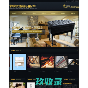 钢琴凳,乐器配件厂家|常州市武进英邦乐器配件厂