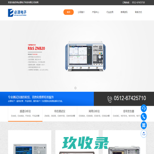 综测仪_信号分析仪_LCR表电桥_DSO7204_MSO5104C_苏州必源电子科技有限公司