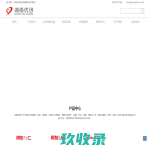 湖南优创发展信息技术有限公司