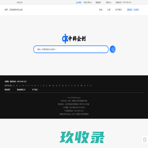 行业信息分析_中科企创（北京）信息技术研究院