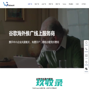Google代理商|谷歌代理商|Youtube代理商|Google开户-深圳上海北京广州服务商