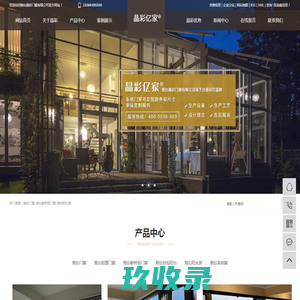 烟台门窗_烟台断桥铝门窗_烟台阳光房-烟台晶彩门窗有限公司