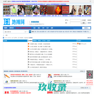 一元网_地摊货源|二元店批发|10元店加盟|义乌小商品批发市场